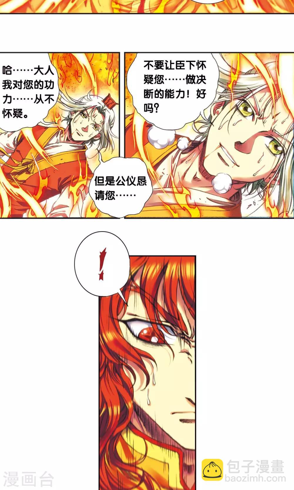 第185话 玄殛的温柔23