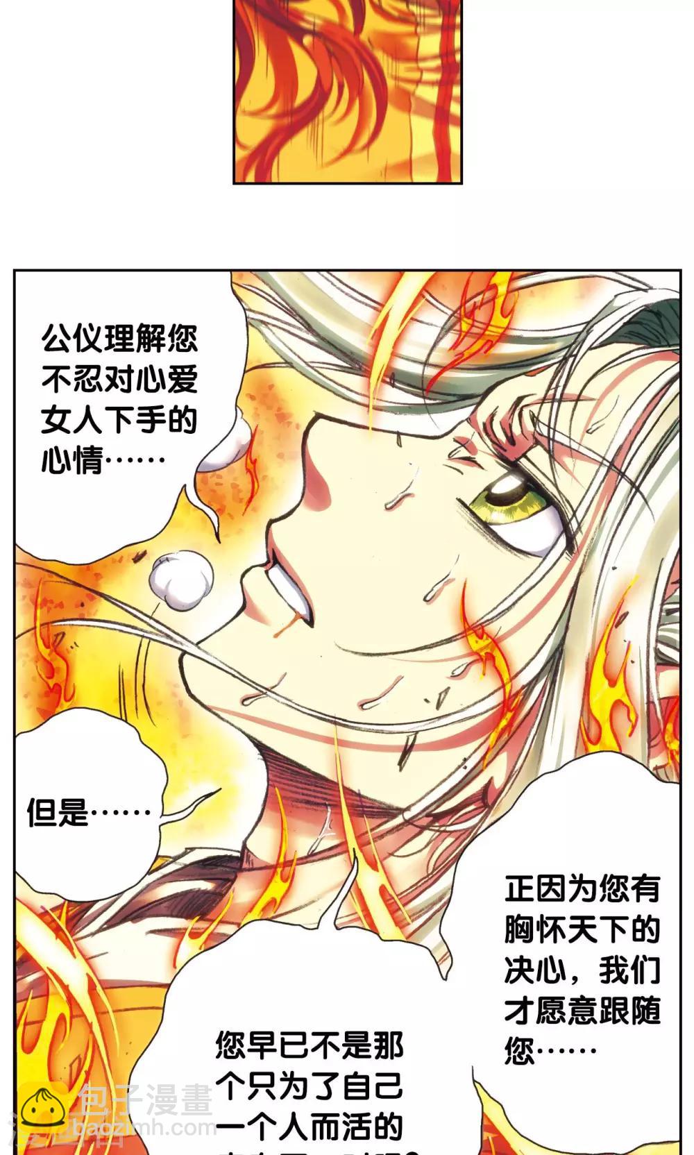 第185话 玄殛的温柔24