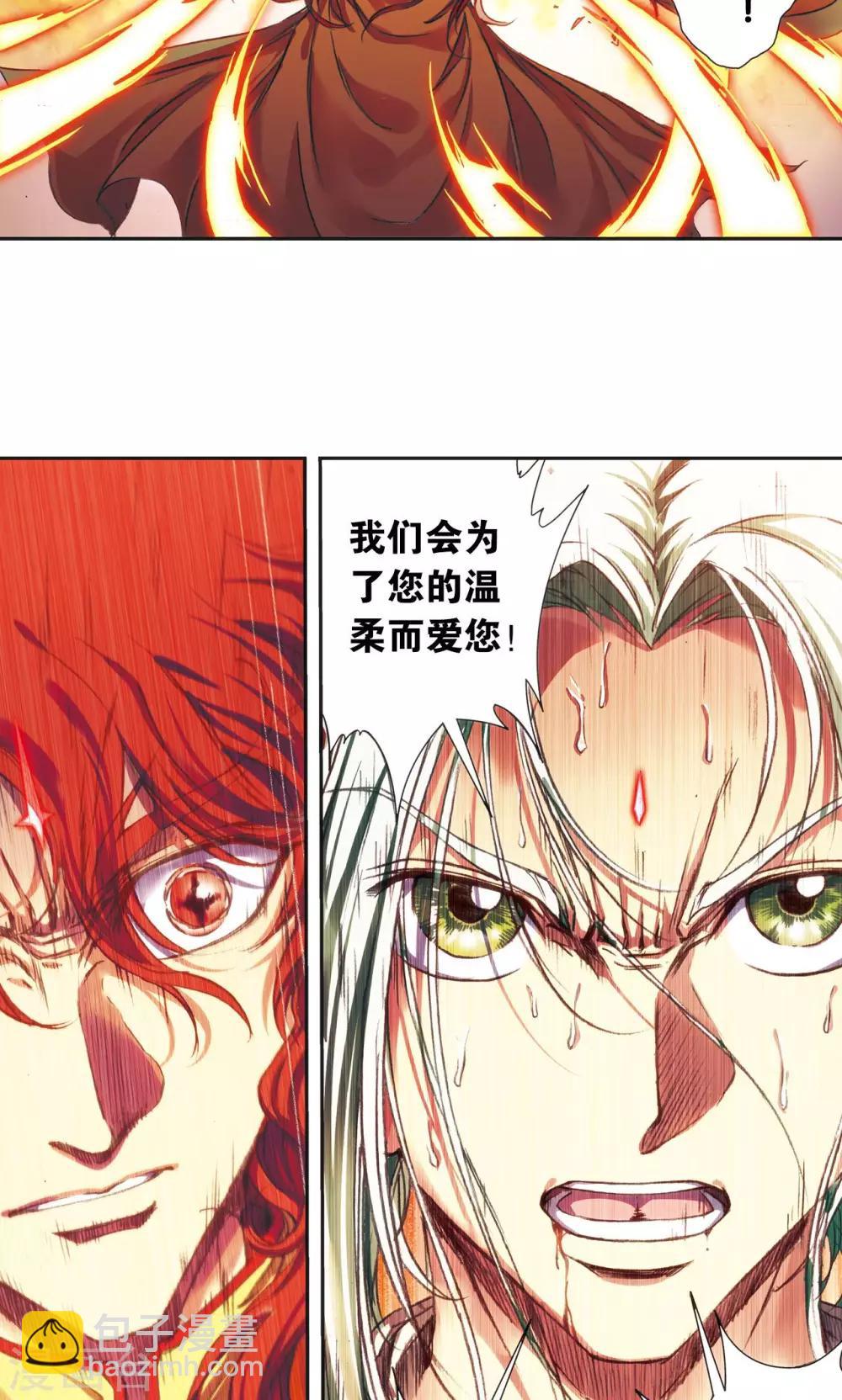 第185话 玄殛的温柔26