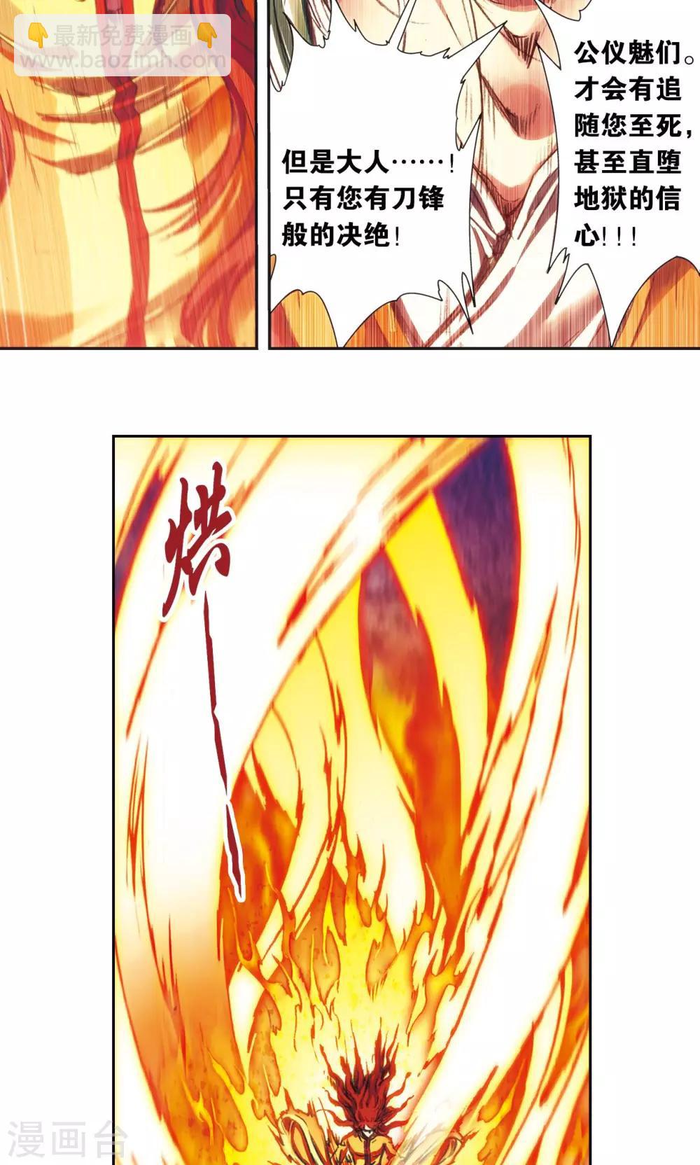 第185话 玄殛的温柔27