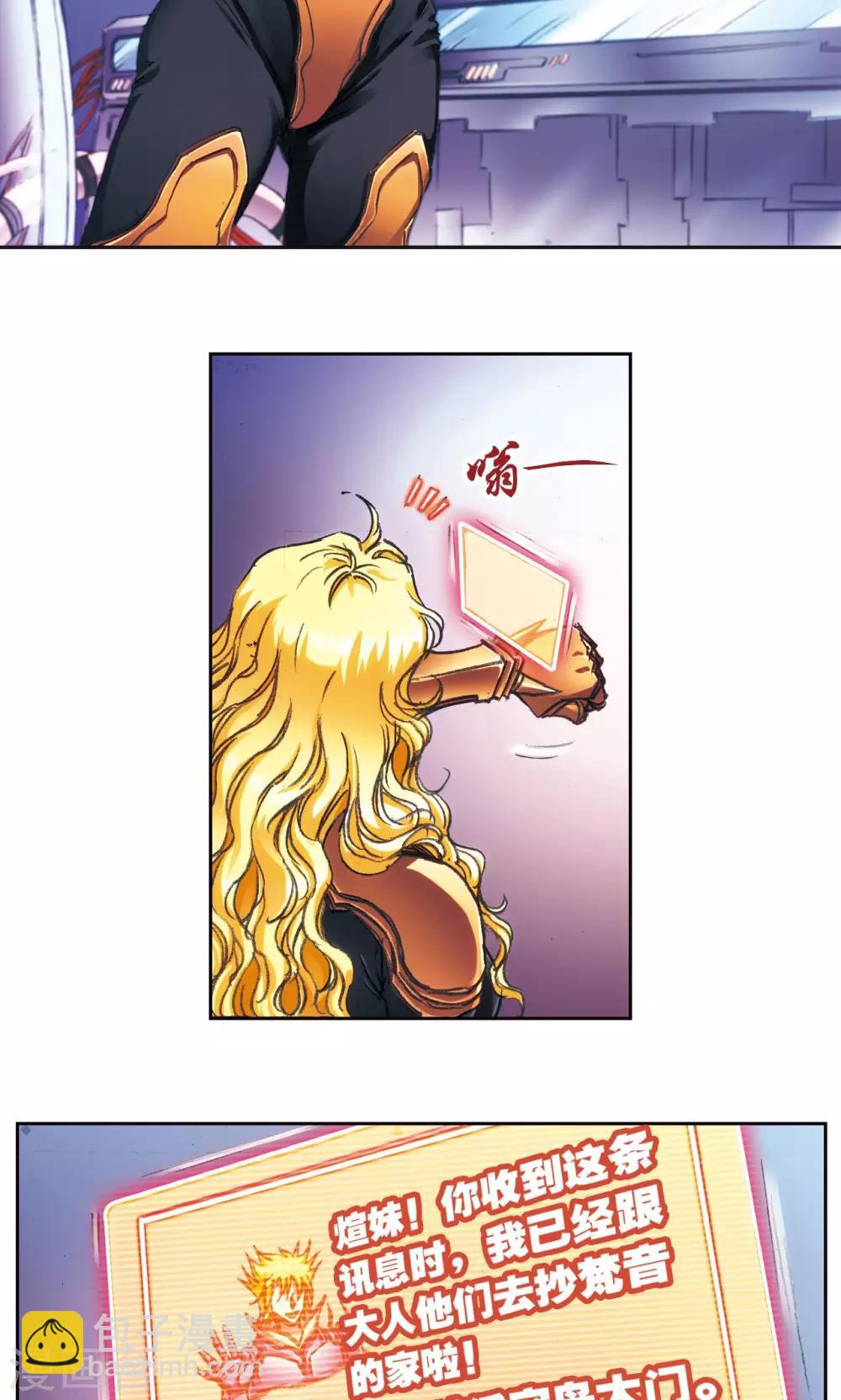 第185话 玄殛的温柔3