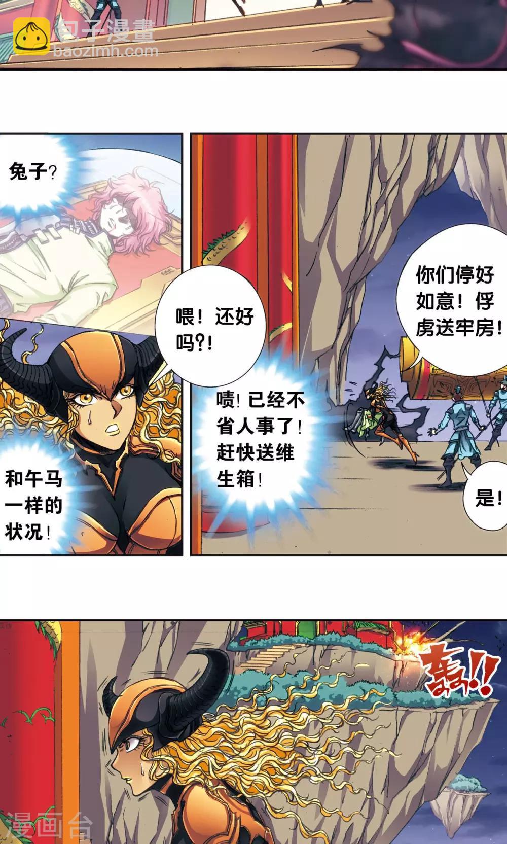 第185话 玄殛的温柔6