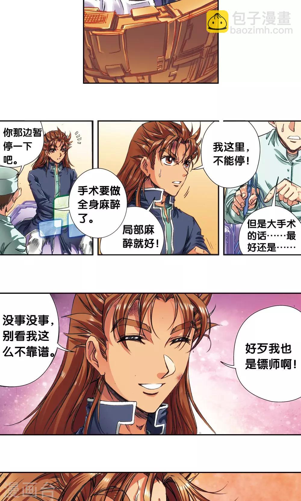 第185话 玄殛的温柔9