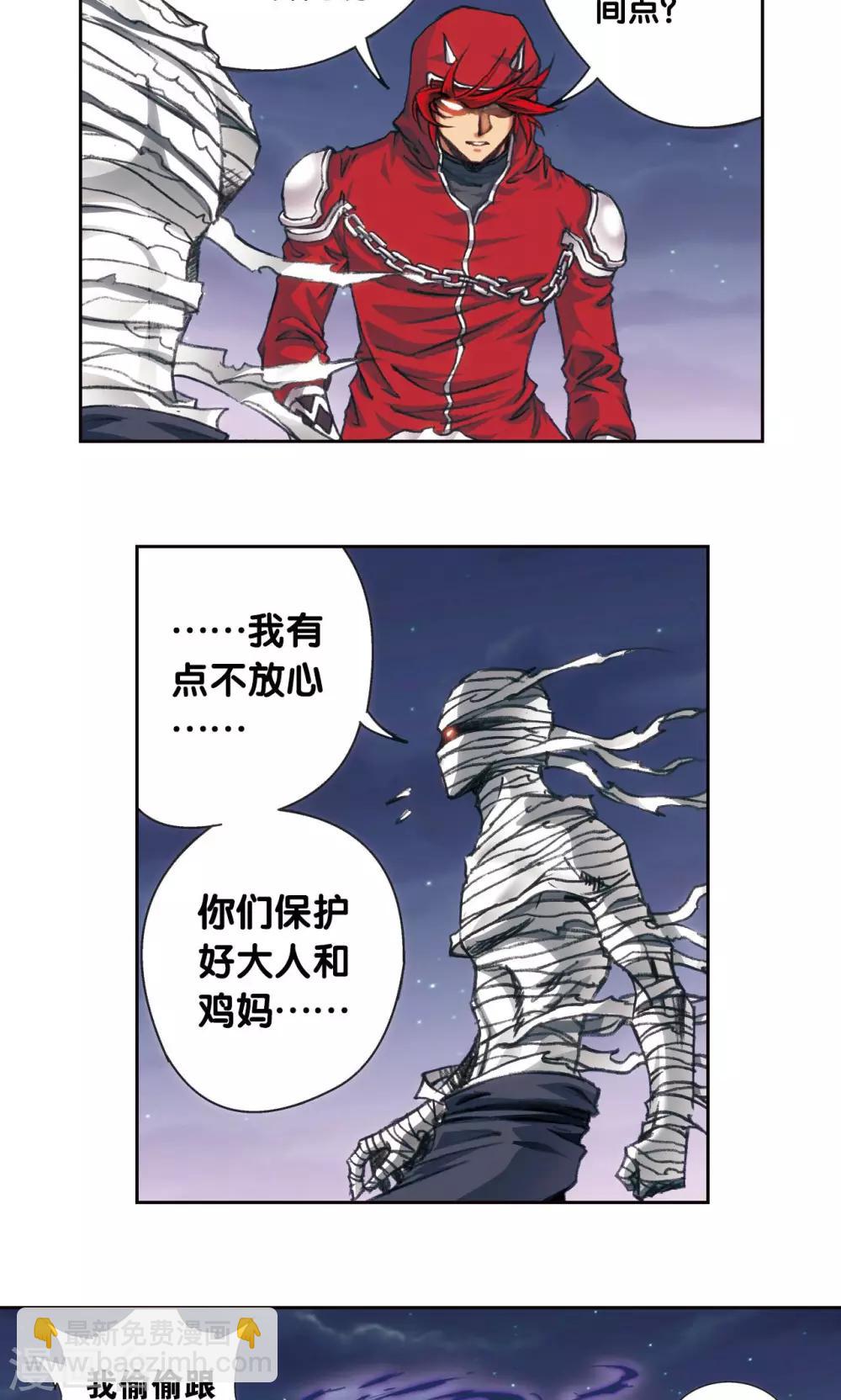 第186话 脆弱的联盟25