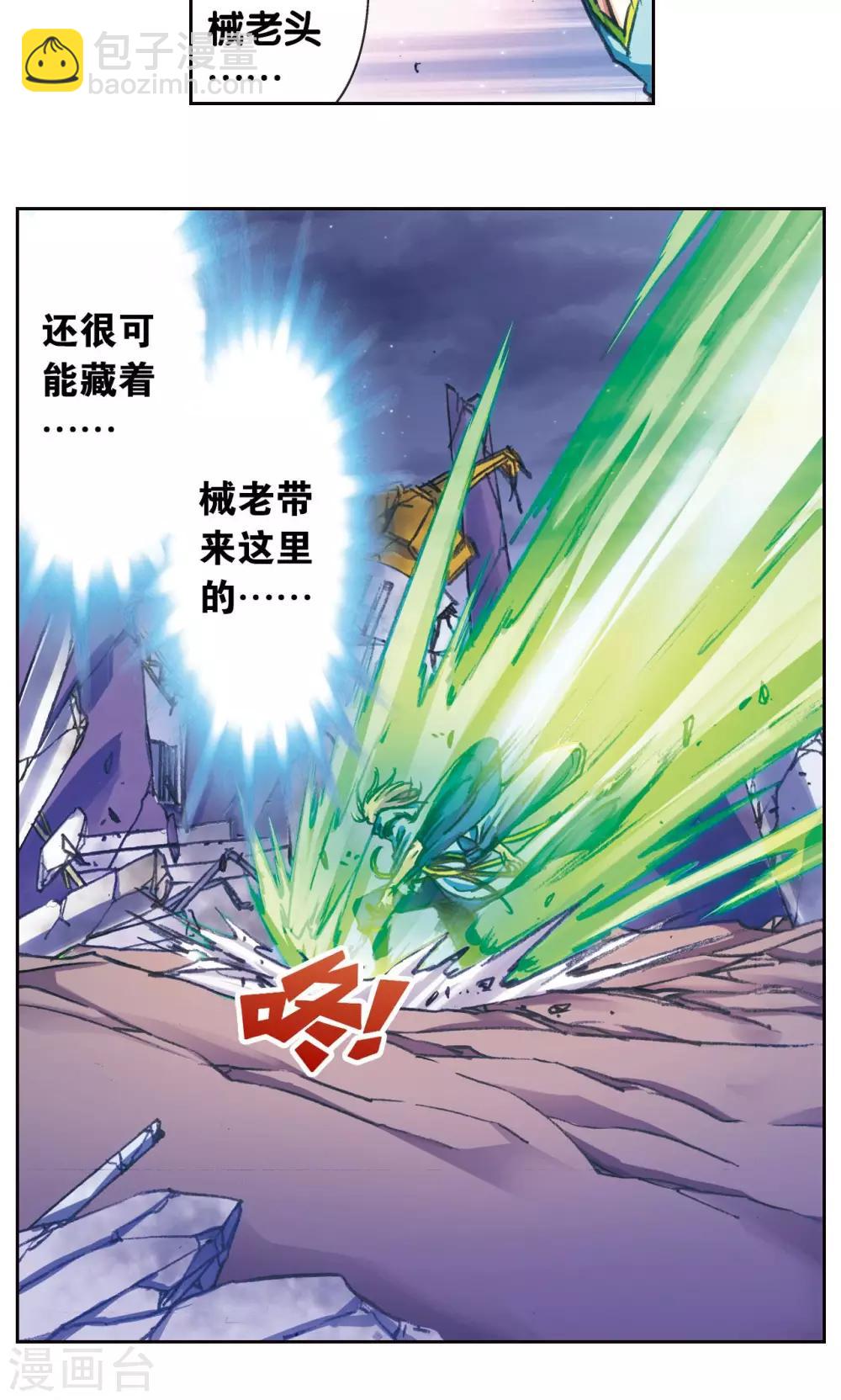 第186话 脆弱的联盟28