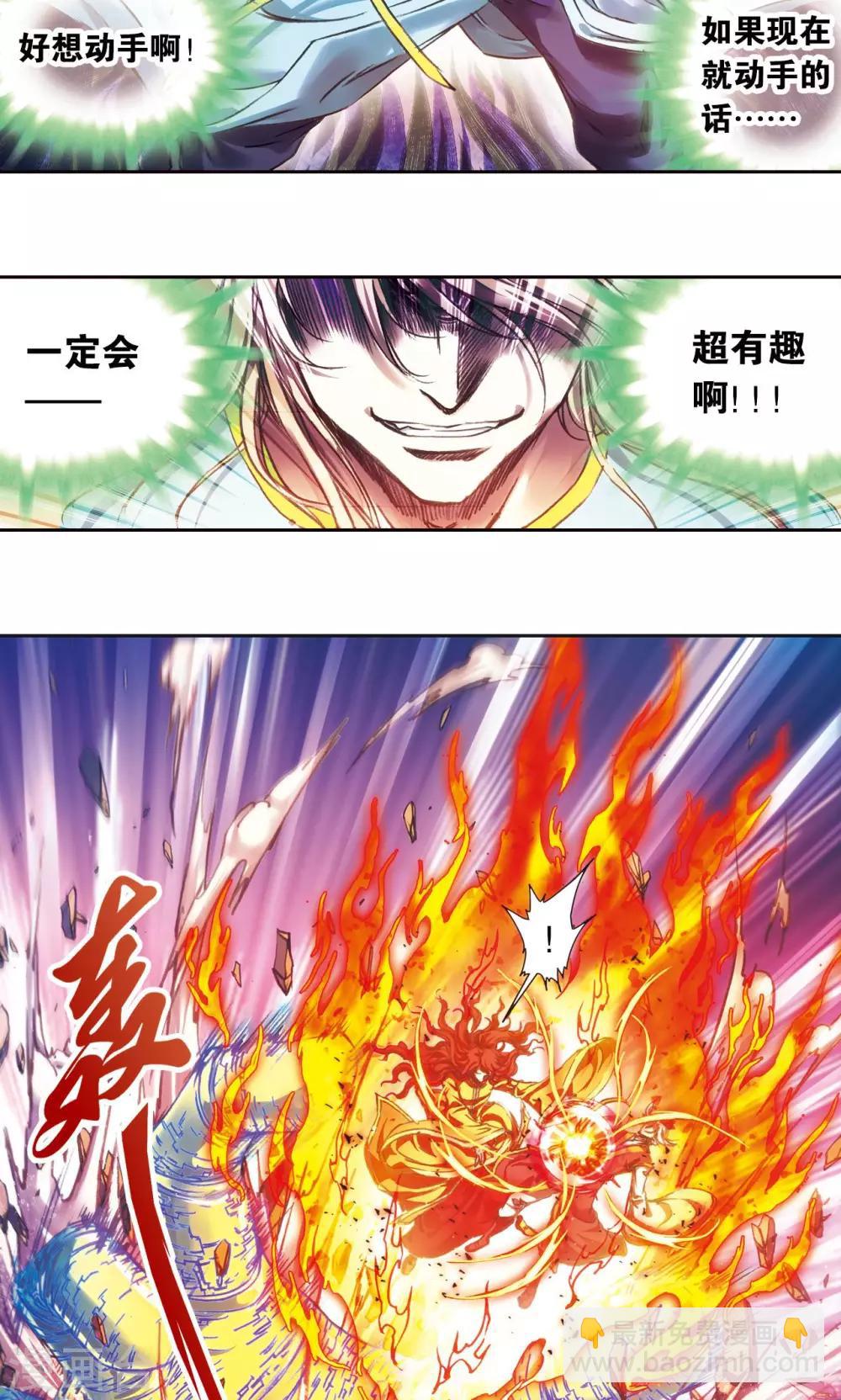 第186话 脆弱的联盟5