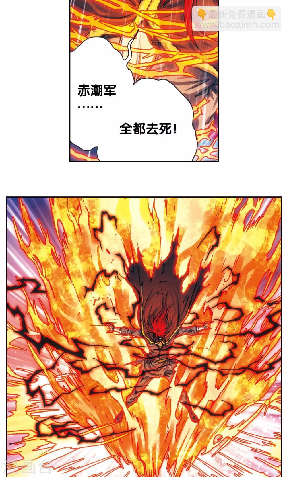 第187话 睦与雷飞炎的“邂逅”16