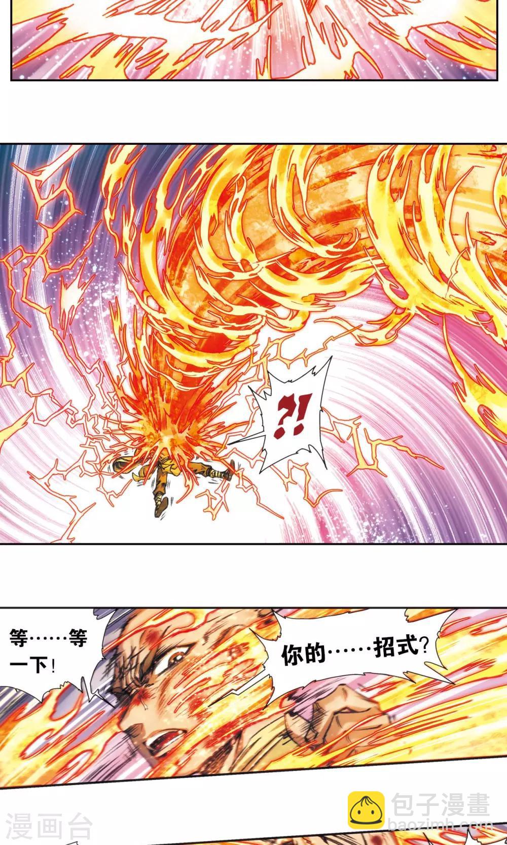 第187话 睦与雷飞炎的“邂逅”17