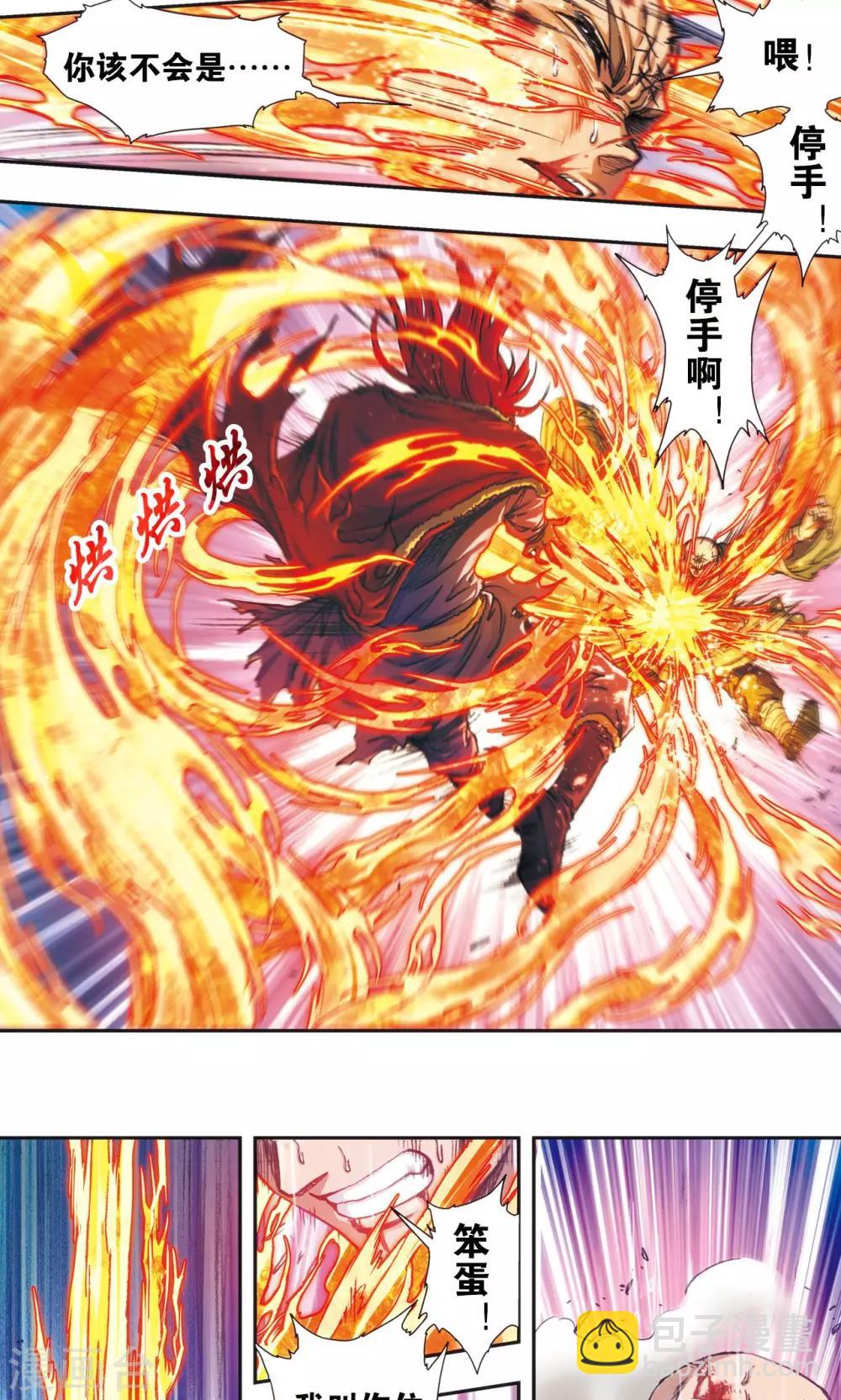 第187话 睦与雷飞炎的“邂逅”18