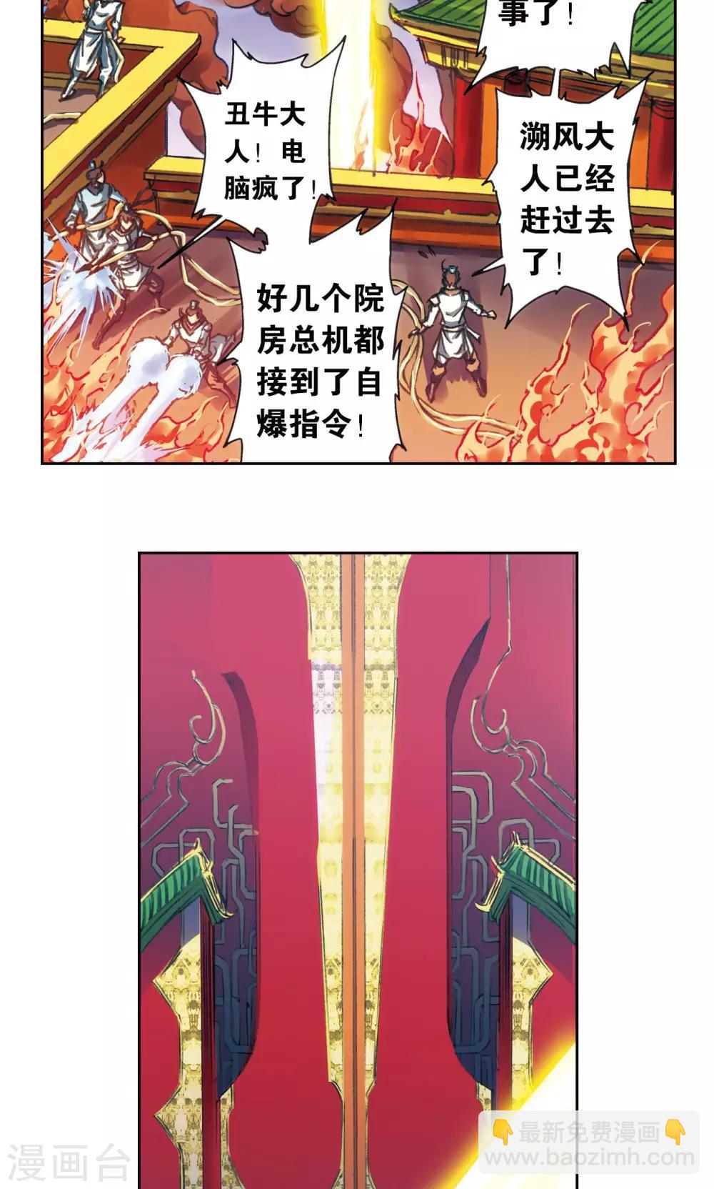 第188话 两位“小人物”11