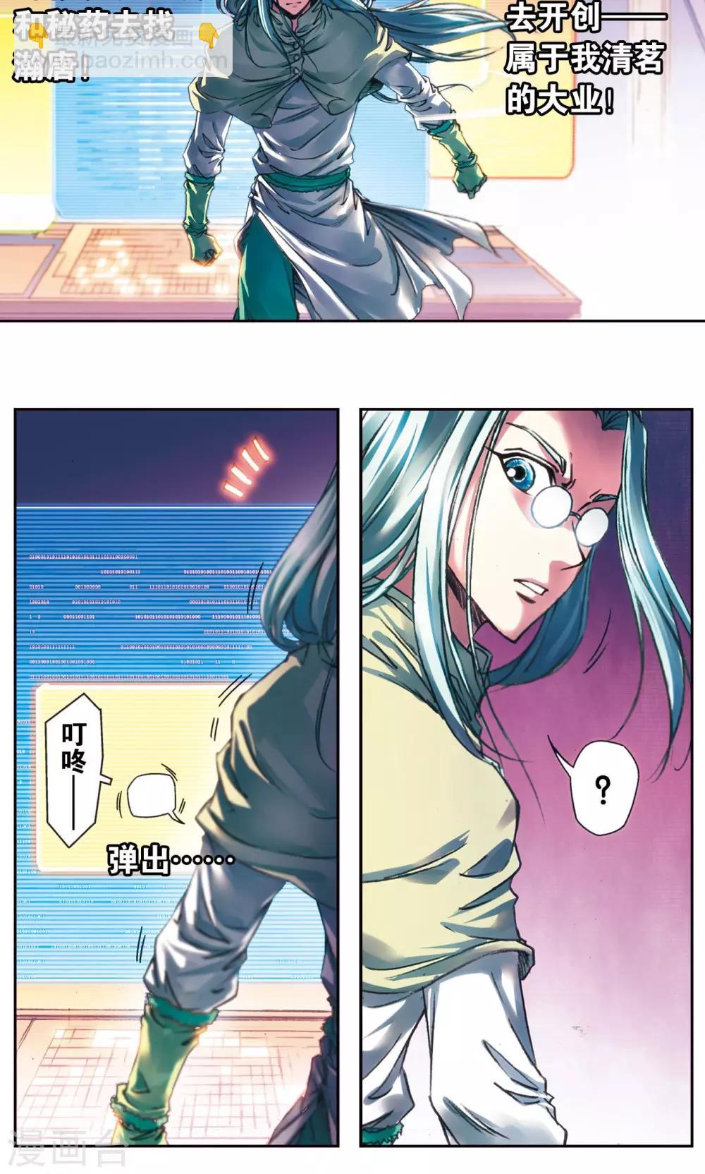 第188话 两位“小人物”19