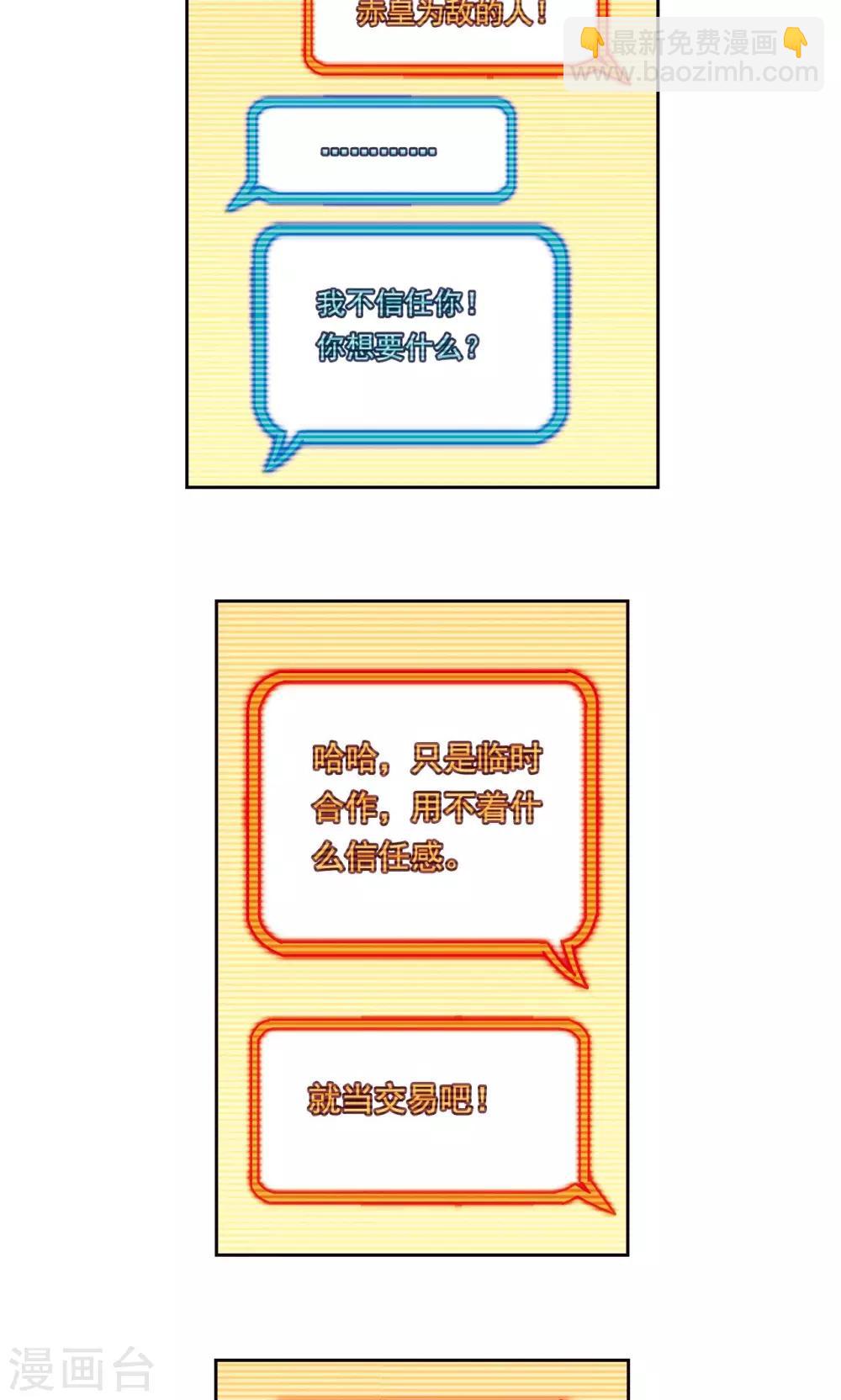 第188话 两位“小人物”24