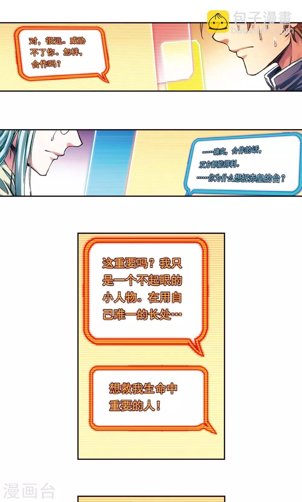 第188话 两位“小人物”26