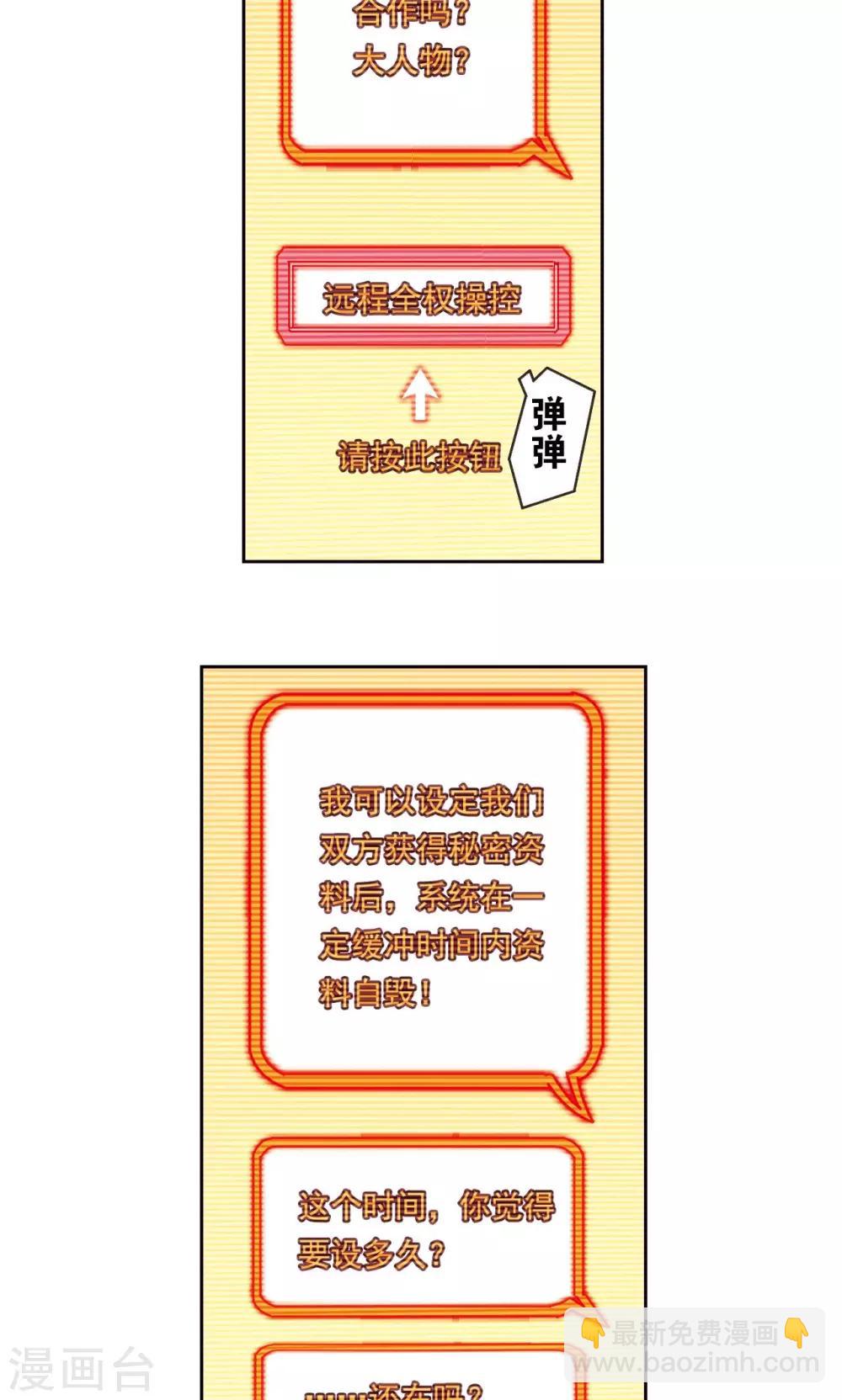 第188话 两位“小人物”29
