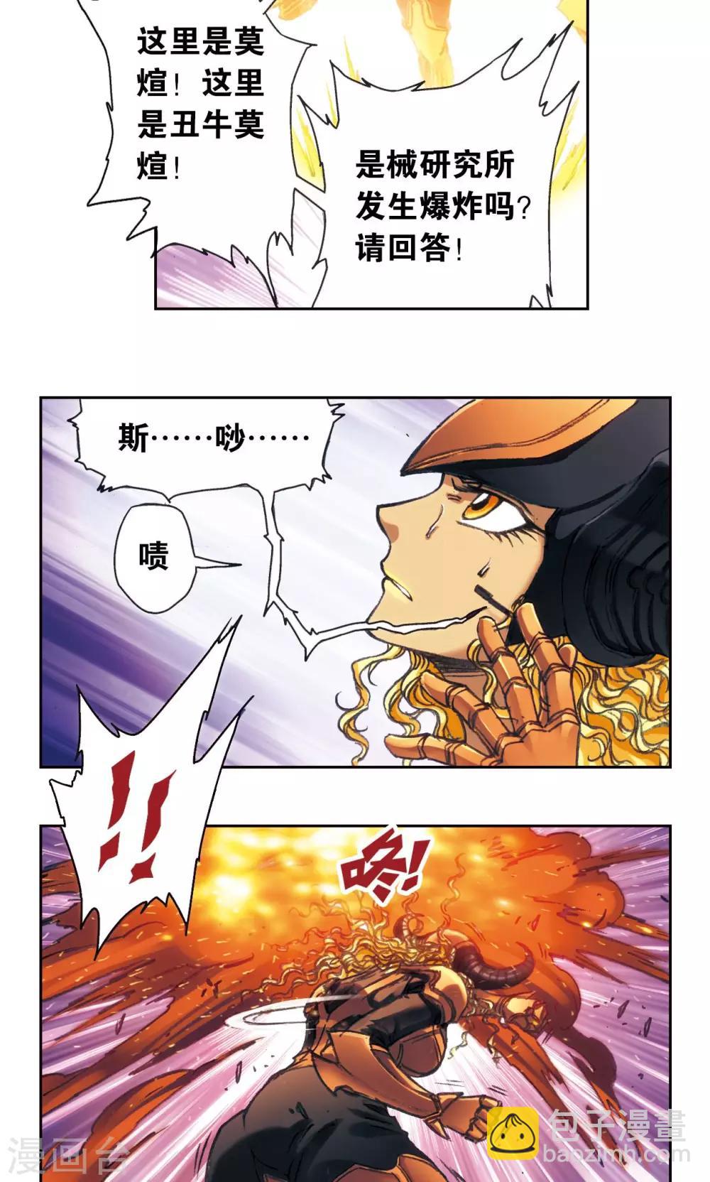 第188话 两位“小人物”4