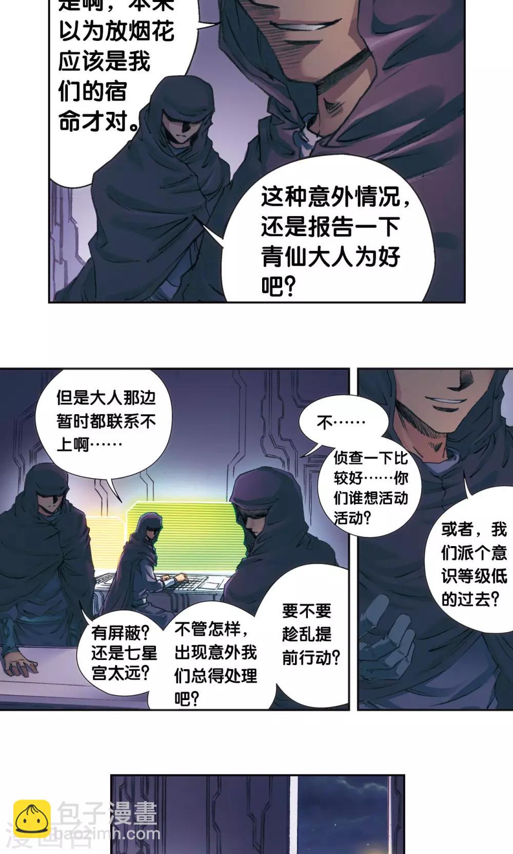第188话 两位“小人物”8