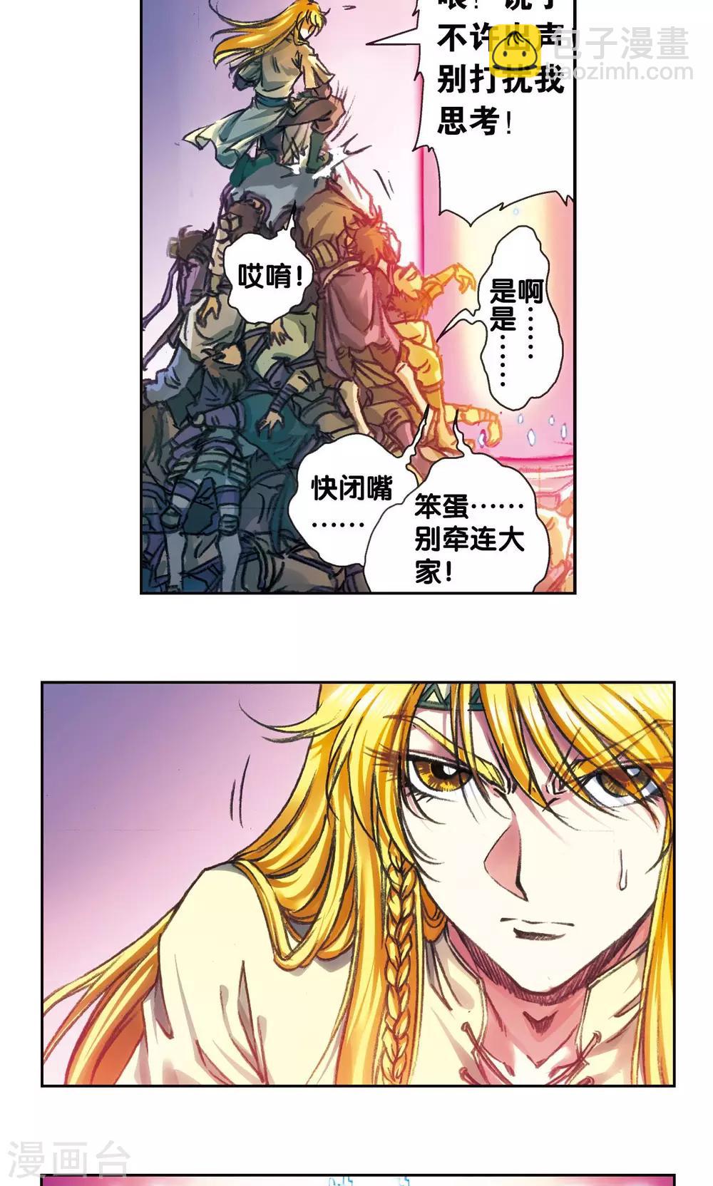 第189话 狮吼VS龙吟11