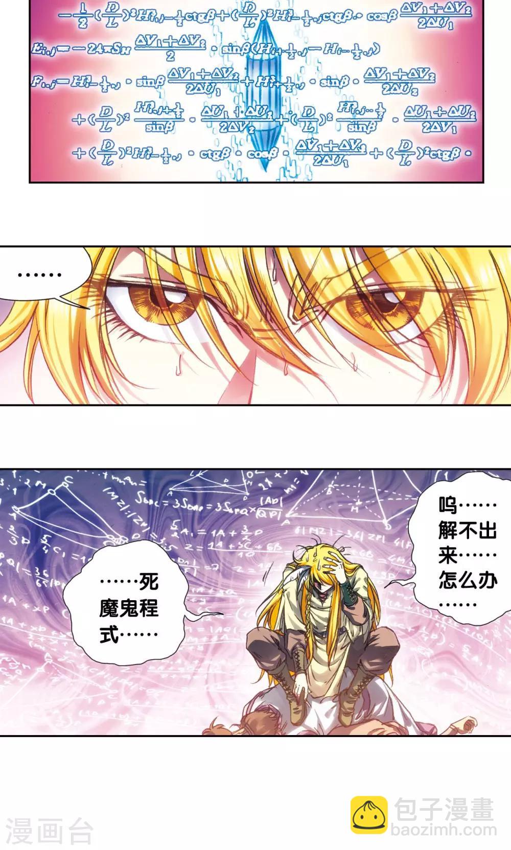 第189话 狮吼VS龙吟12