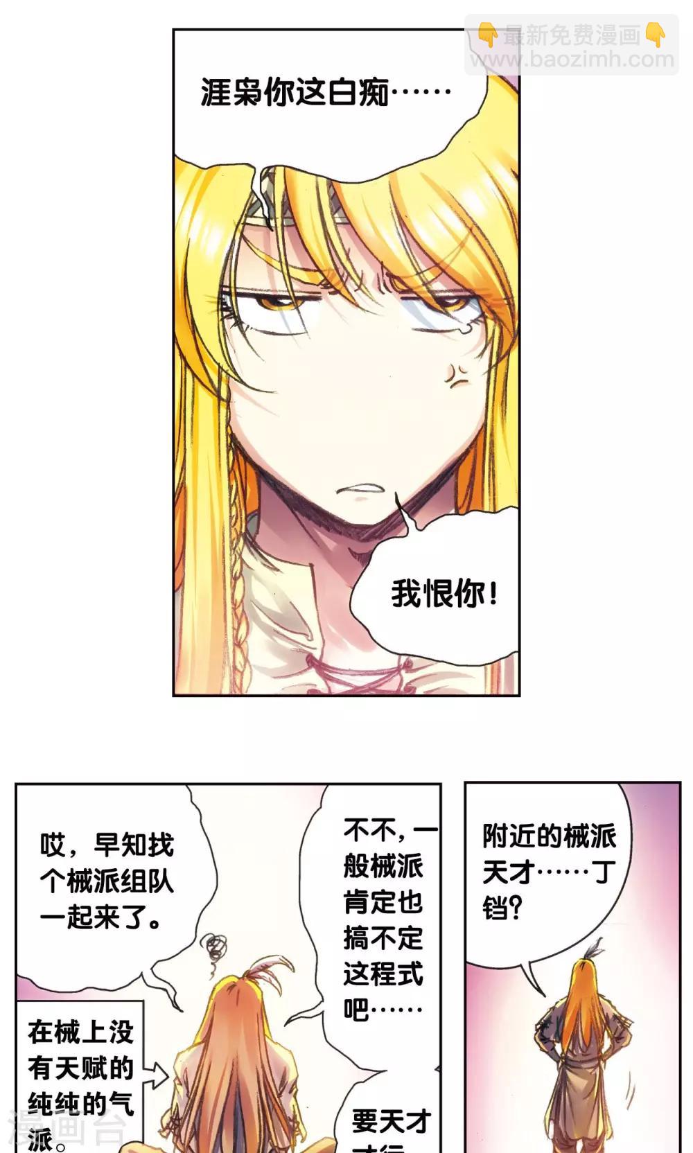 第189话 狮吼VS龙吟13