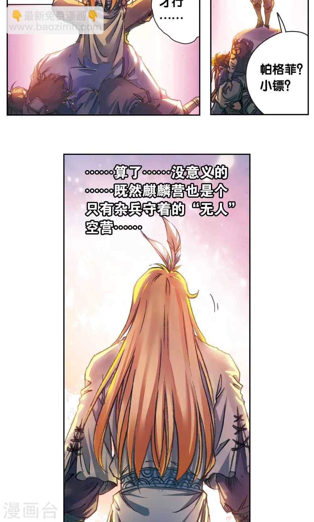 第189话 狮吼VS龙吟14