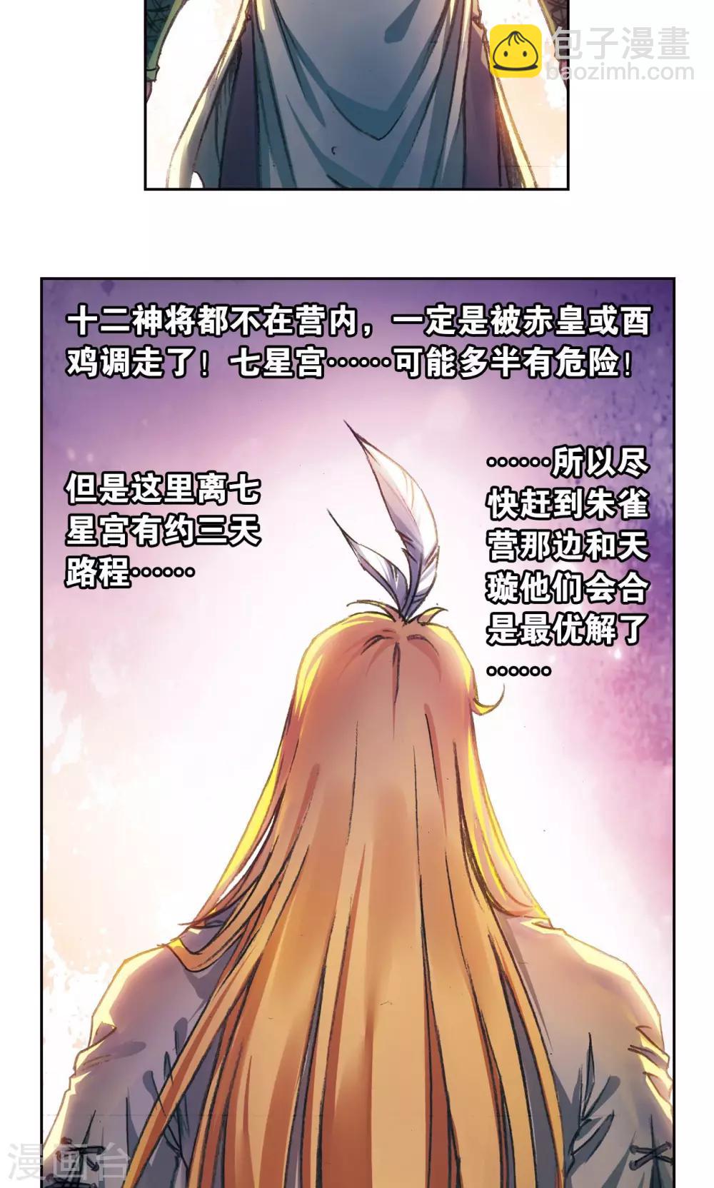 第189话 狮吼VS龙吟15
