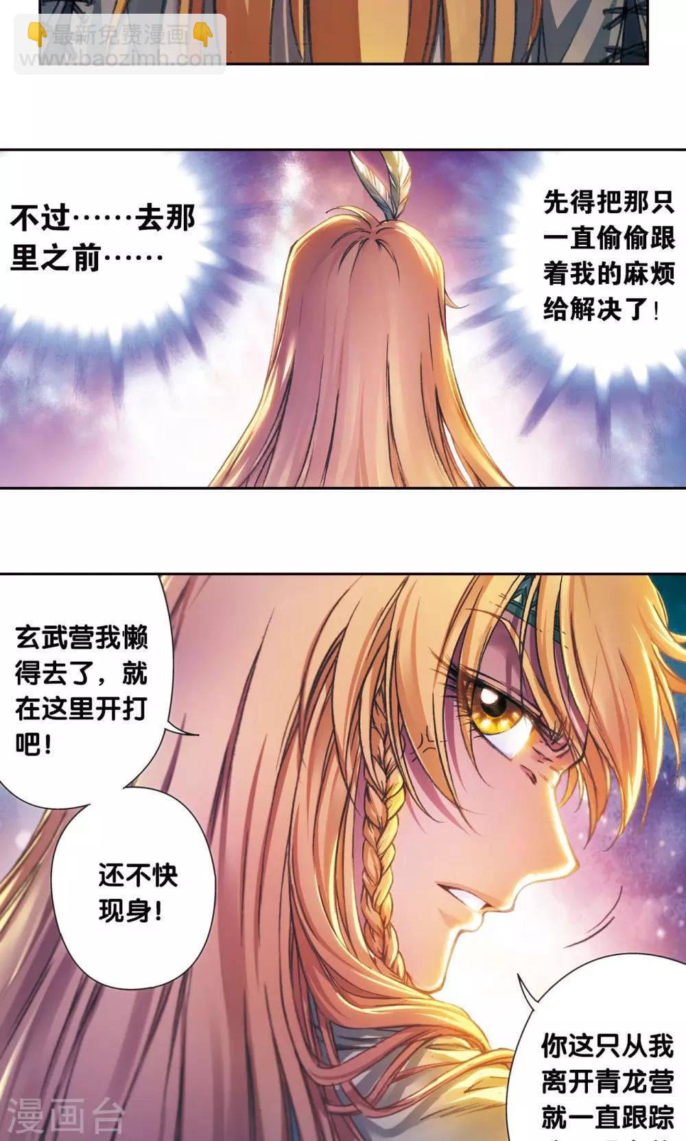 第189话 狮吼VS龙吟16