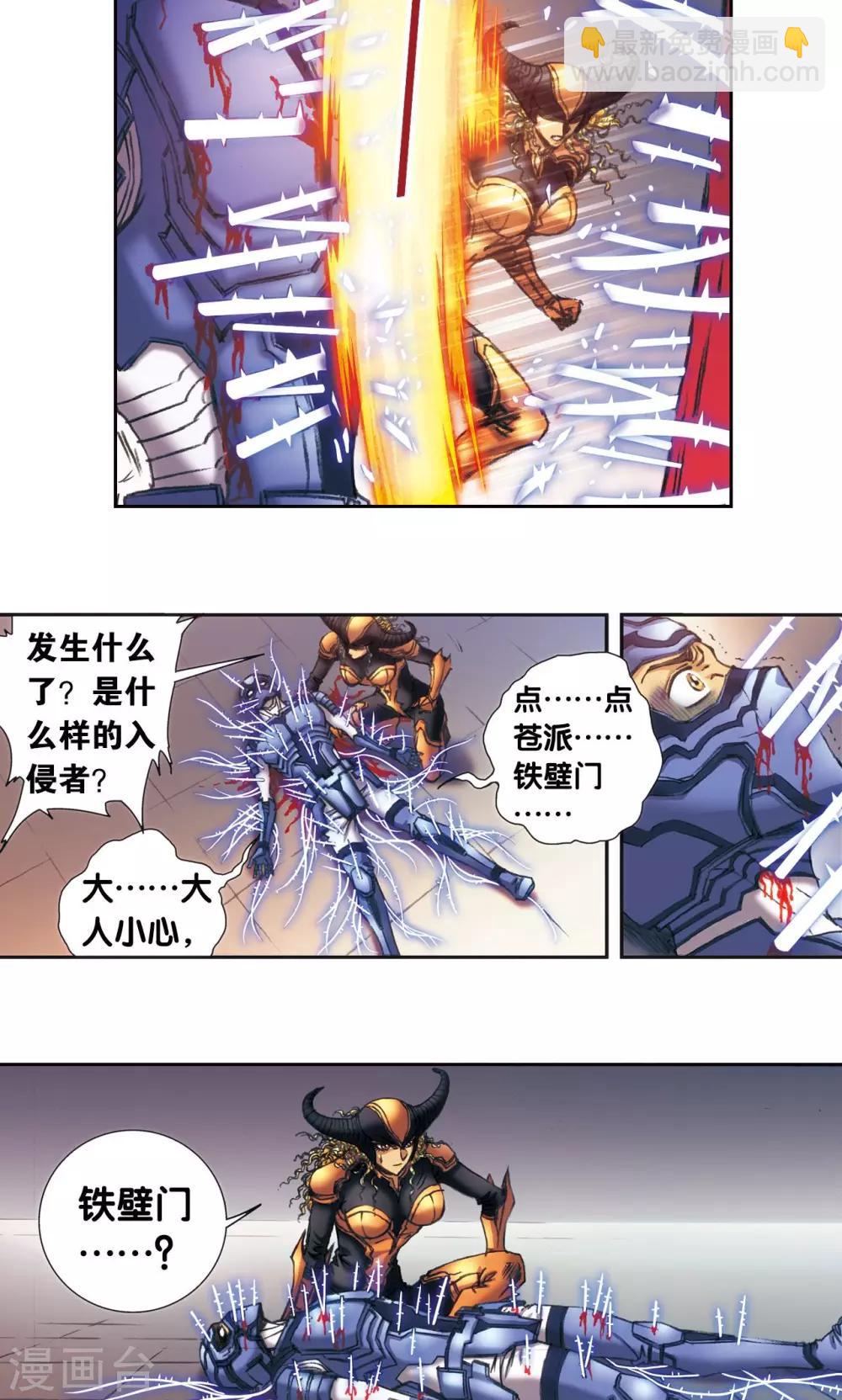 第189话 狮吼VS龙吟2