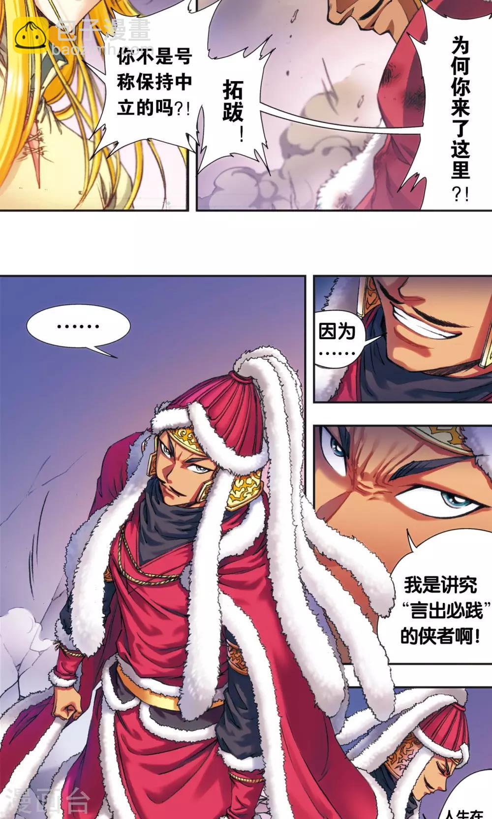 第189话 狮吼VS龙吟23
