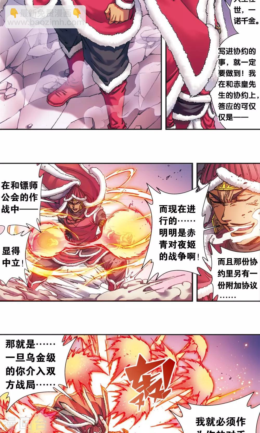 第189话 狮吼VS龙吟24