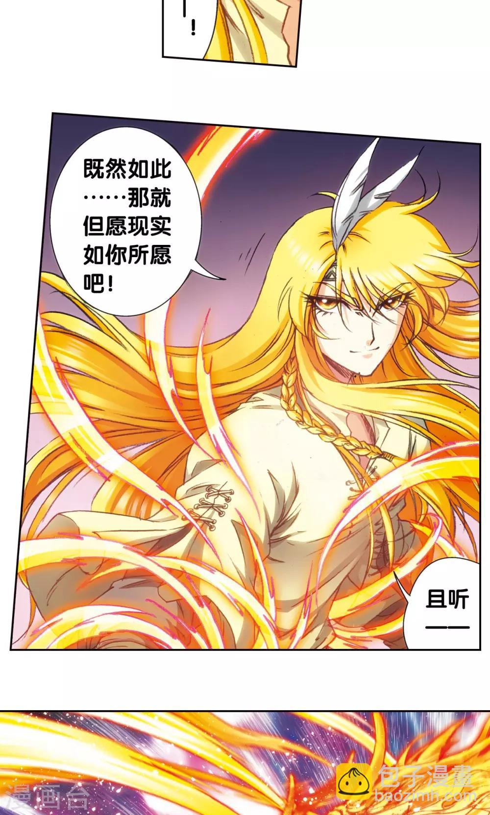 第189话 狮吼VS龙吟29