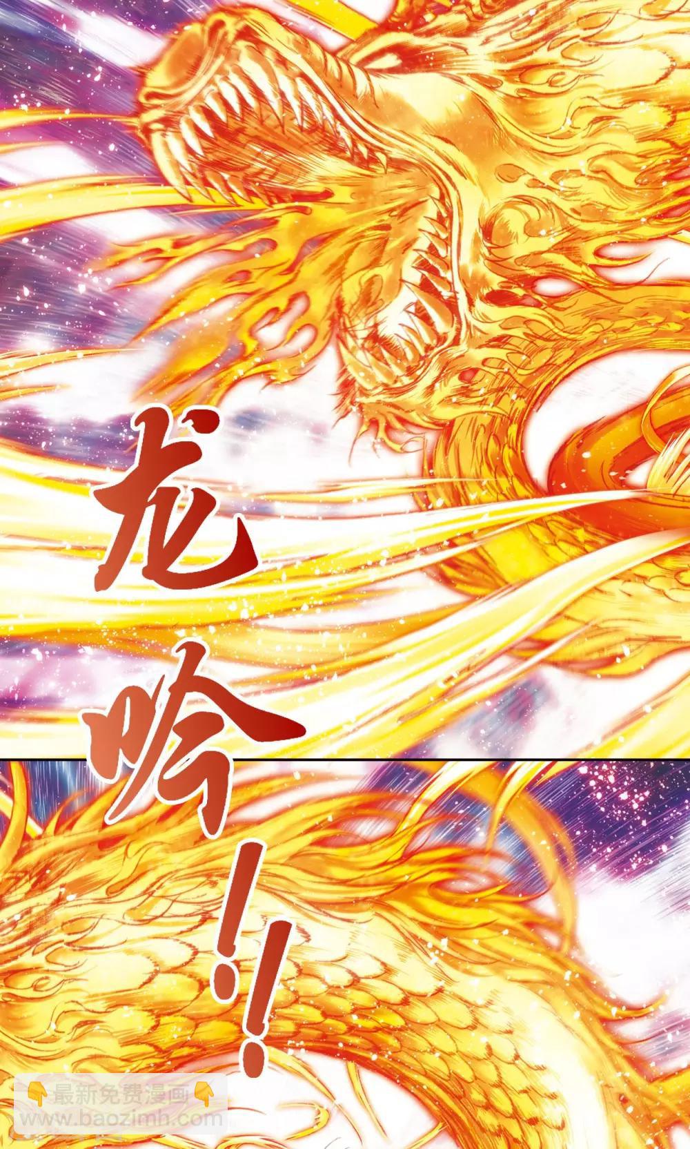 第189话 狮吼VS龙吟30