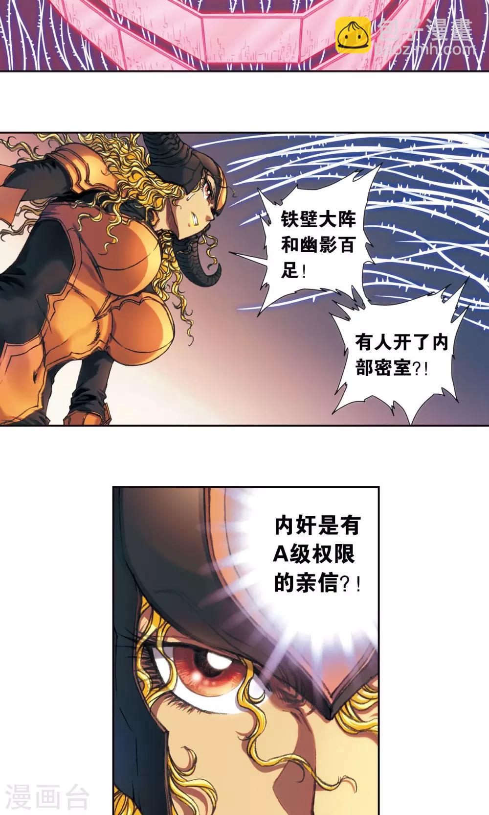 第189话 狮吼VS龙吟4