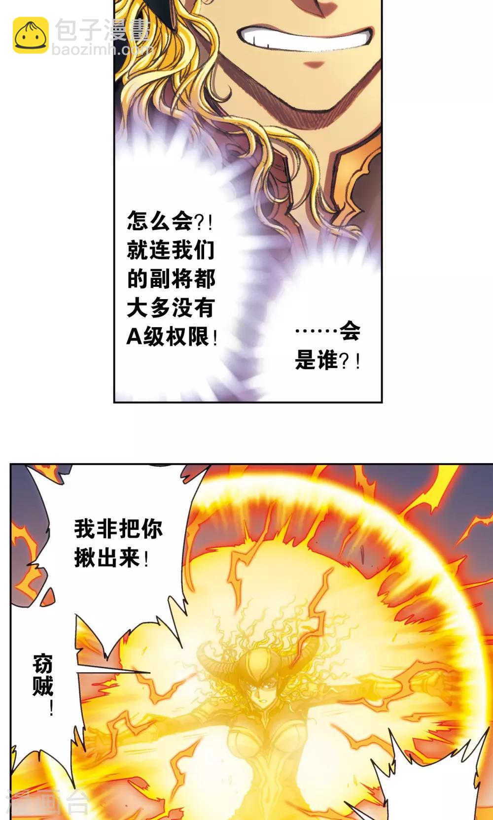 第189话 狮吼VS龙吟5