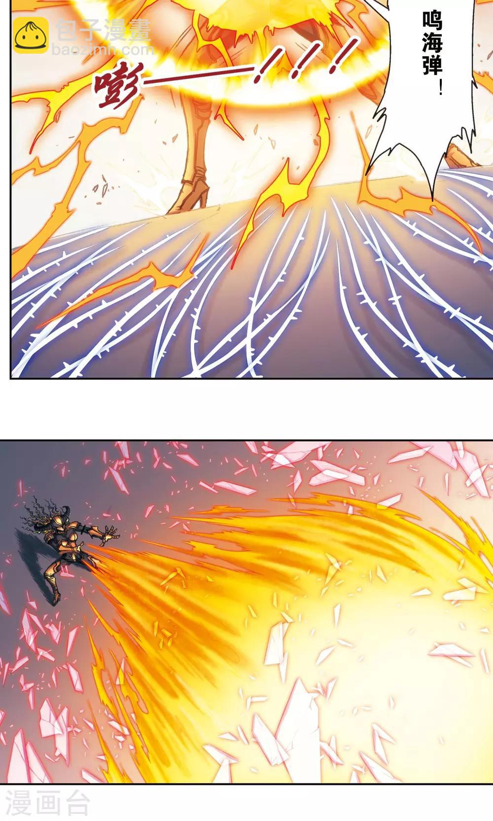 第189话 狮吼VS龙吟6