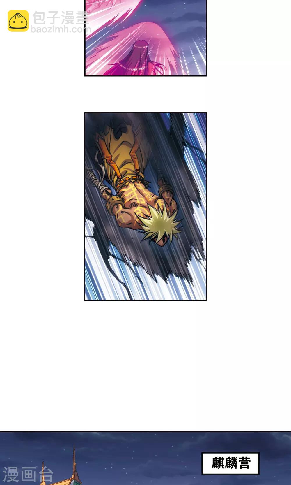 第189话 狮吼VS龙吟8