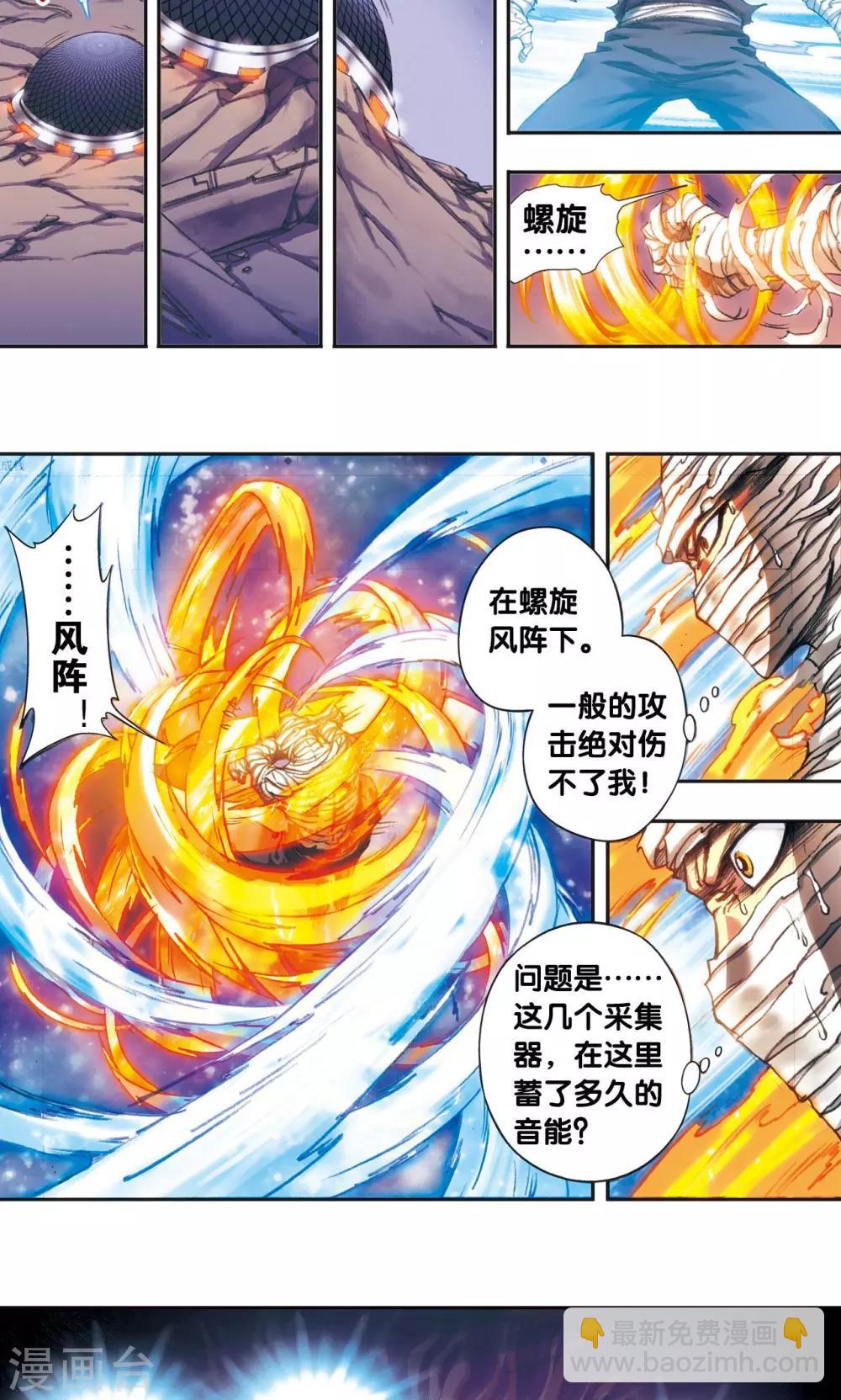 第190话 森林里的秘密11