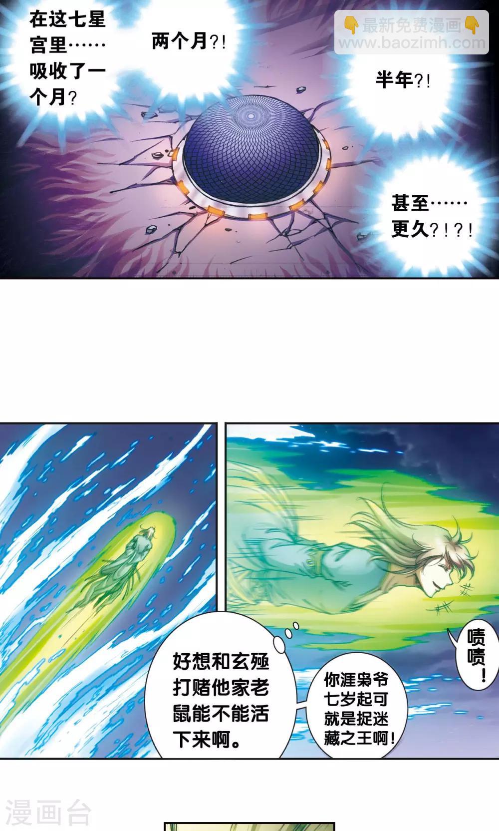 第190话 森林里的秘密12
