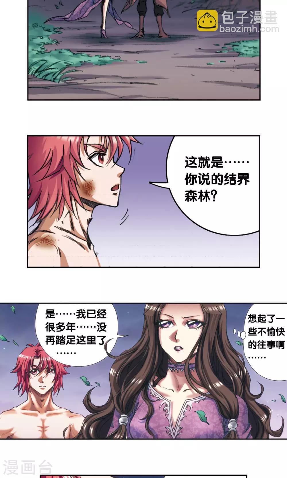 第190话 森林里的秘密17