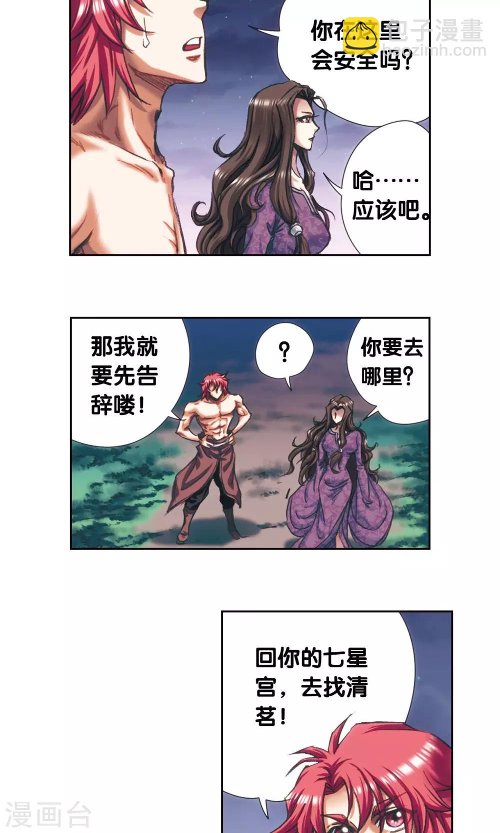 第190话 森林里的秘密18