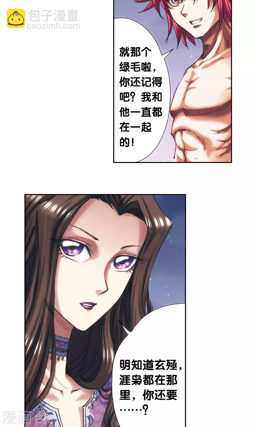 第190话 森林里的秘密19