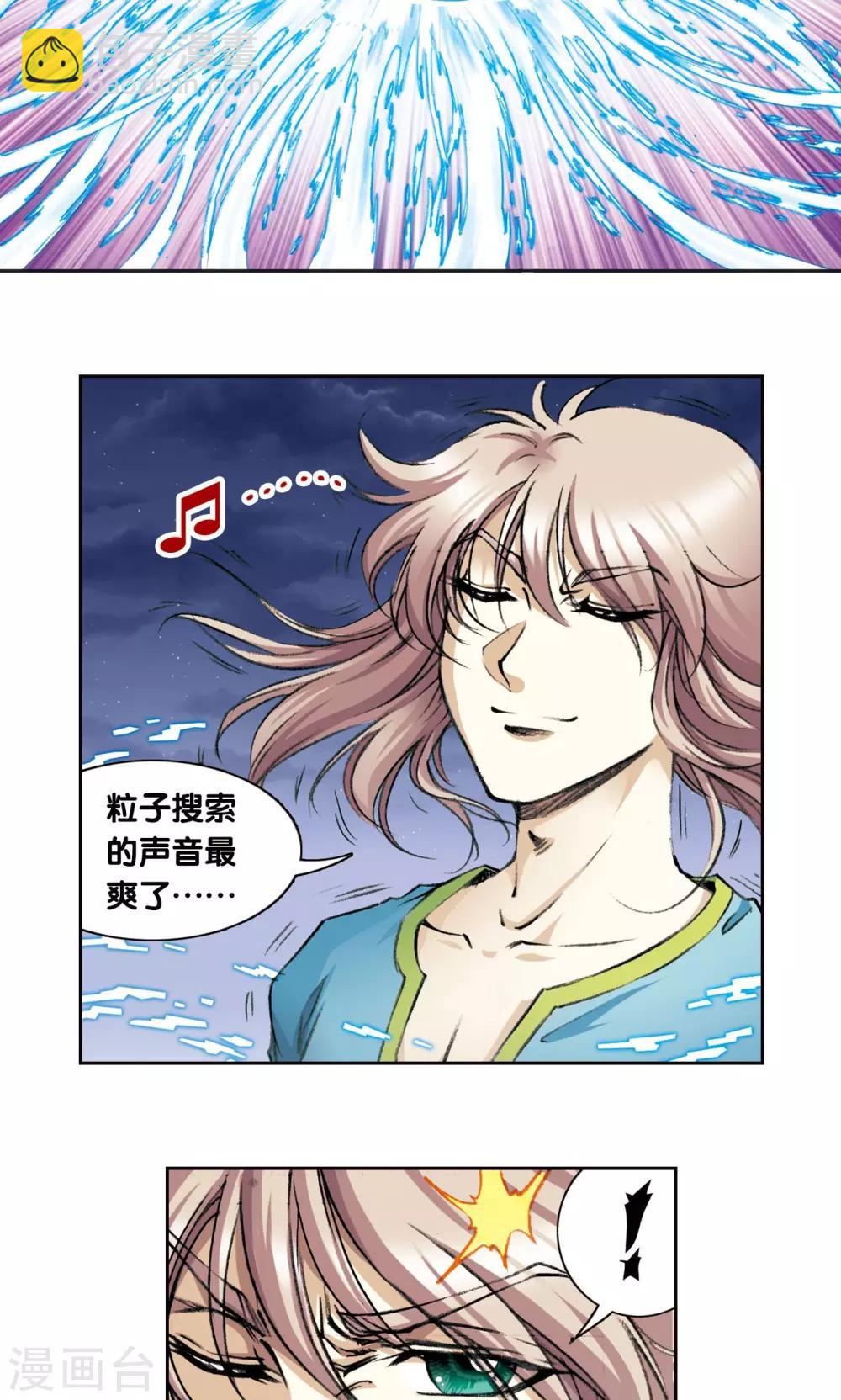 第190话 森林里的秘密2