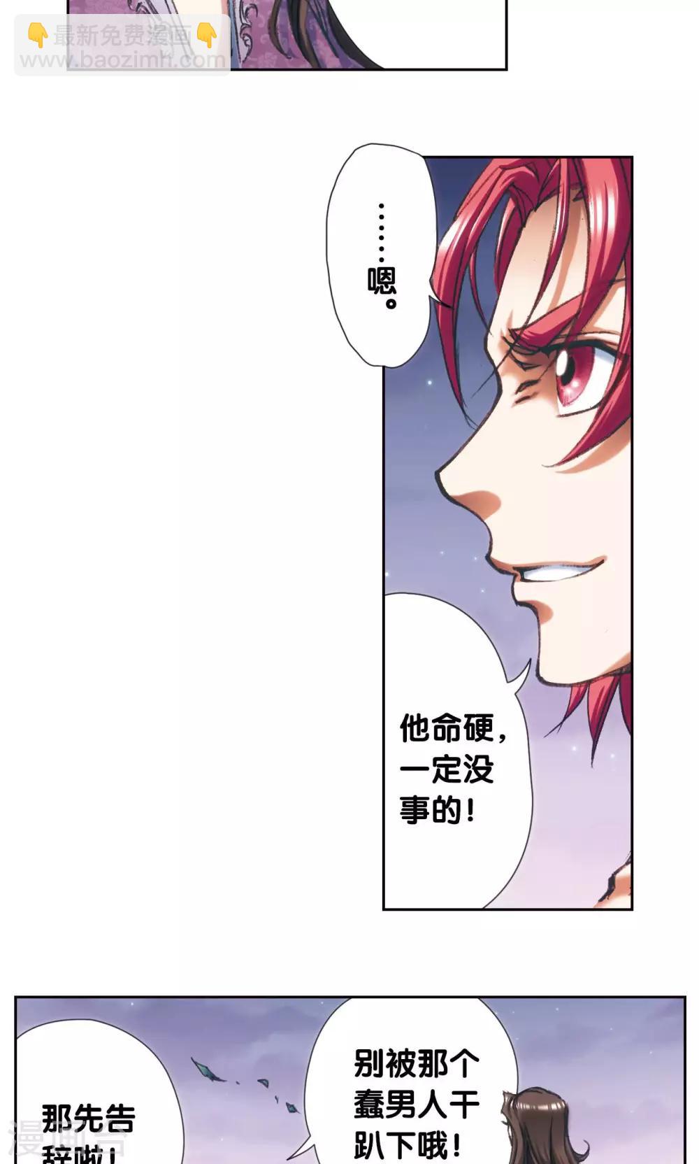 第190话 森林里的秘密20