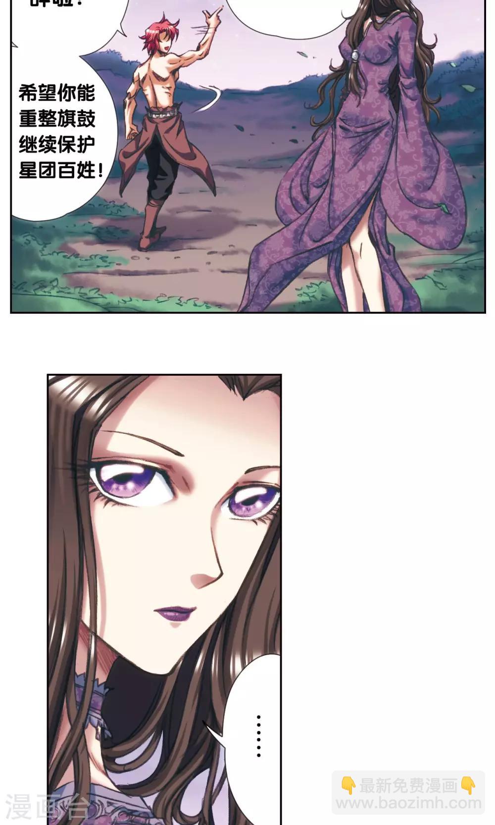 第190话 森林里的秘密21