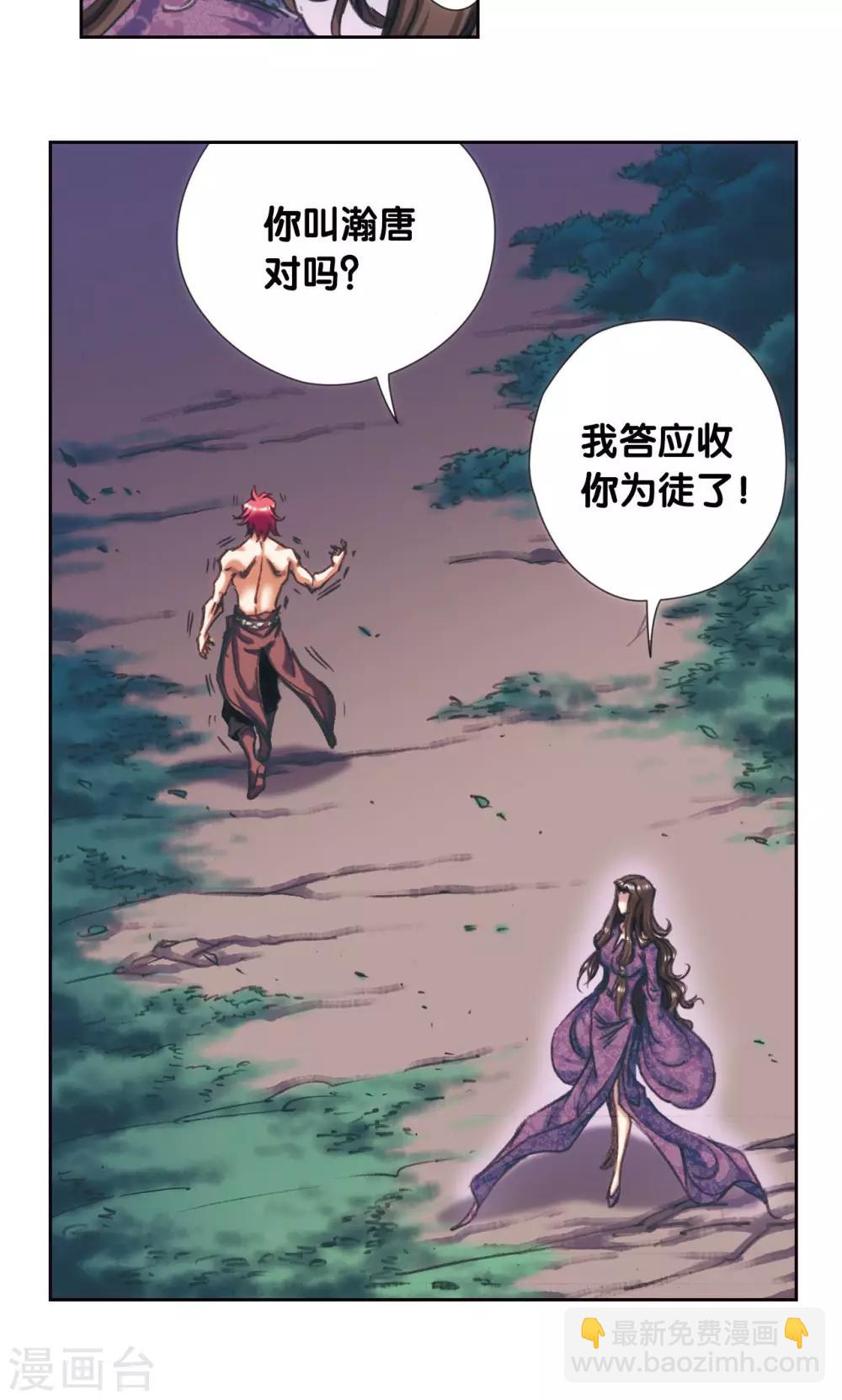 第190话 森林里的秘密22
