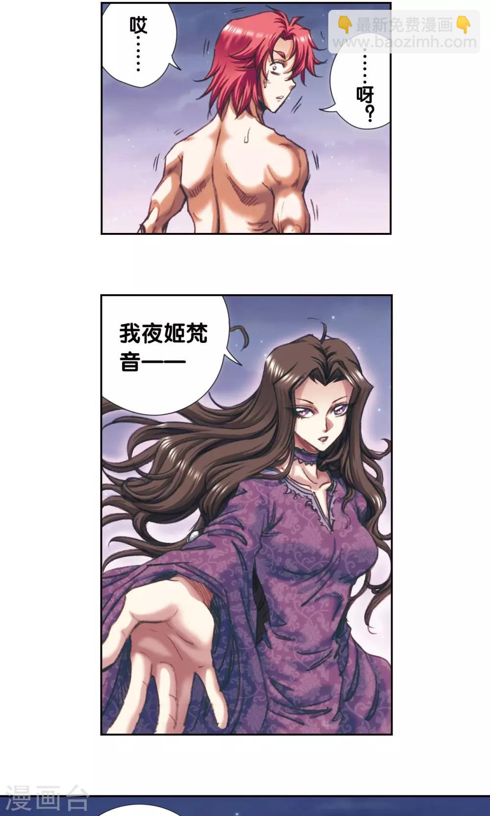 第190话 森林里的秘密23