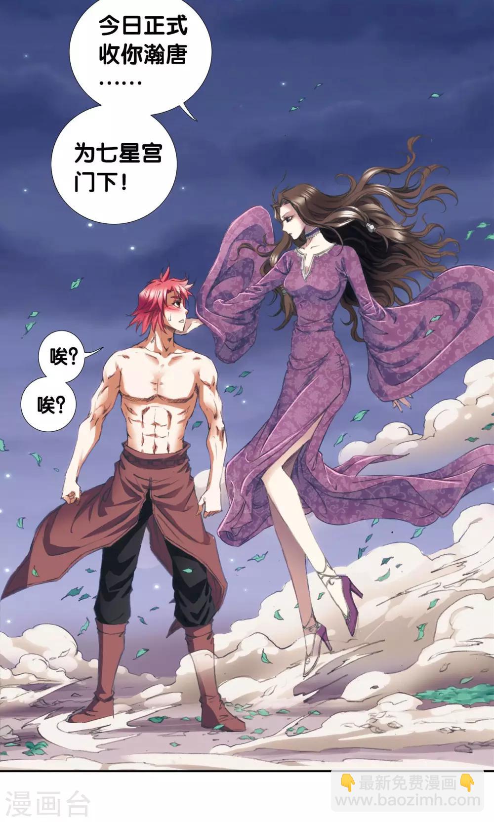 第190话 森林里的秘密24