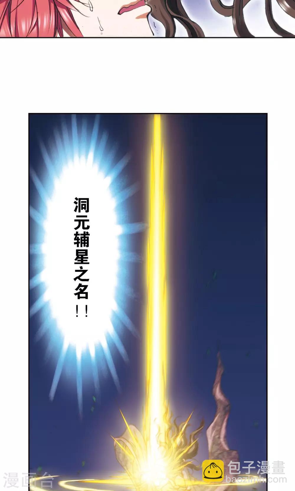 第190话 森林里的秘密26