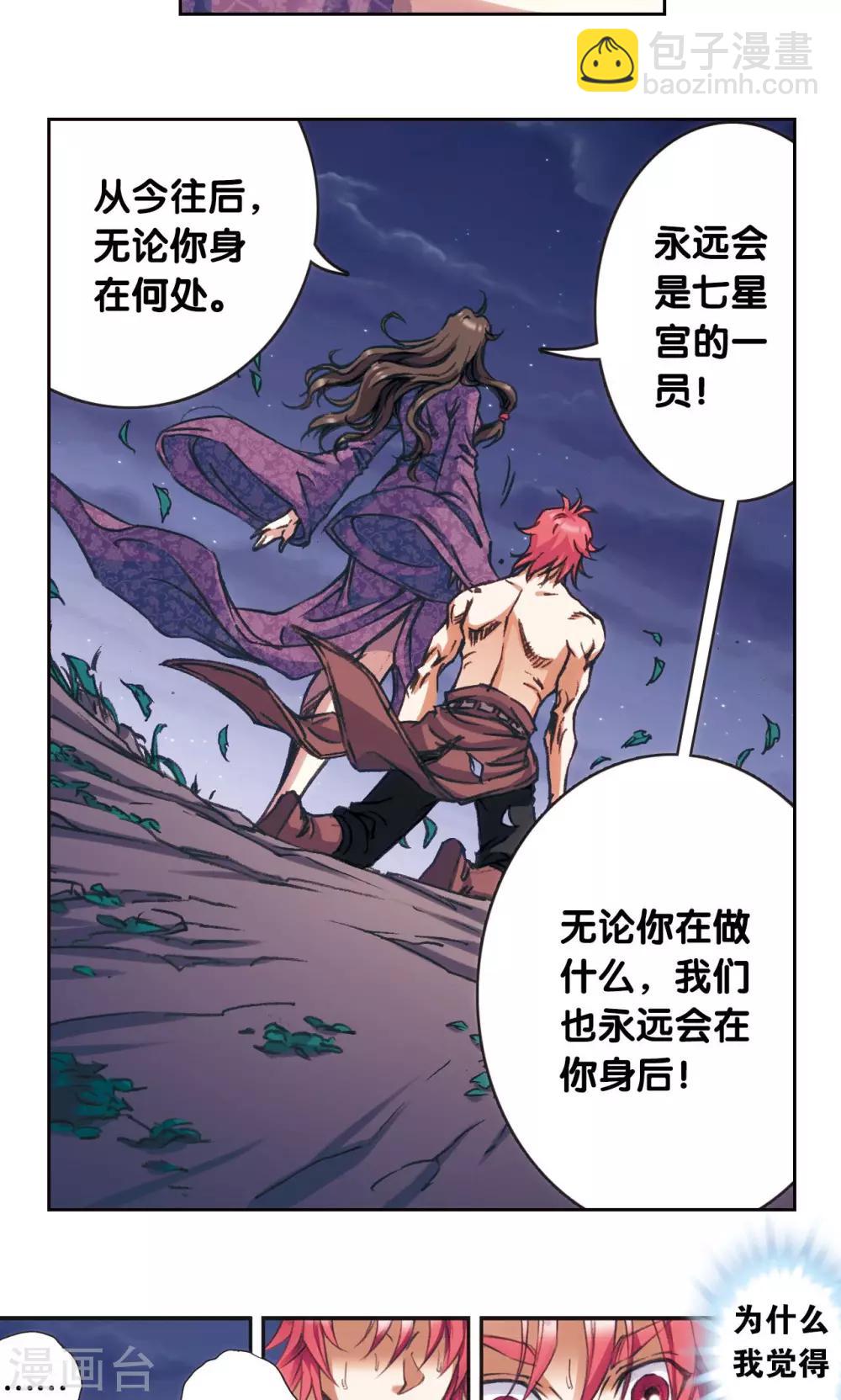 第190话 森林里的秘密30