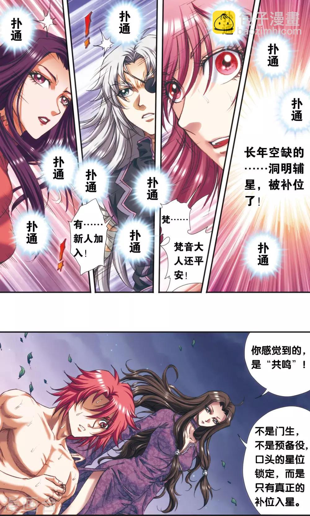 第190话 森林里的秘密32