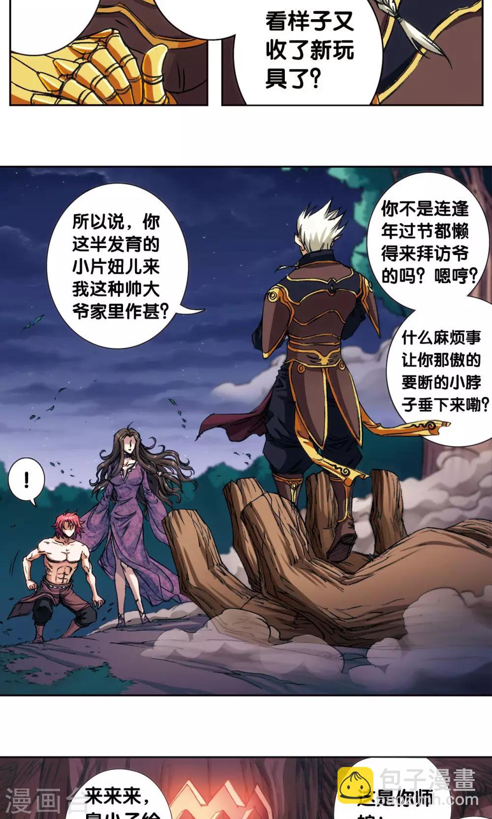 第190话 森林里的秘密36